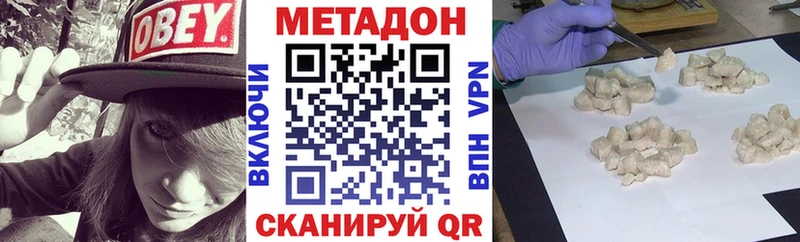 Метадон кристалл  Апатиты 